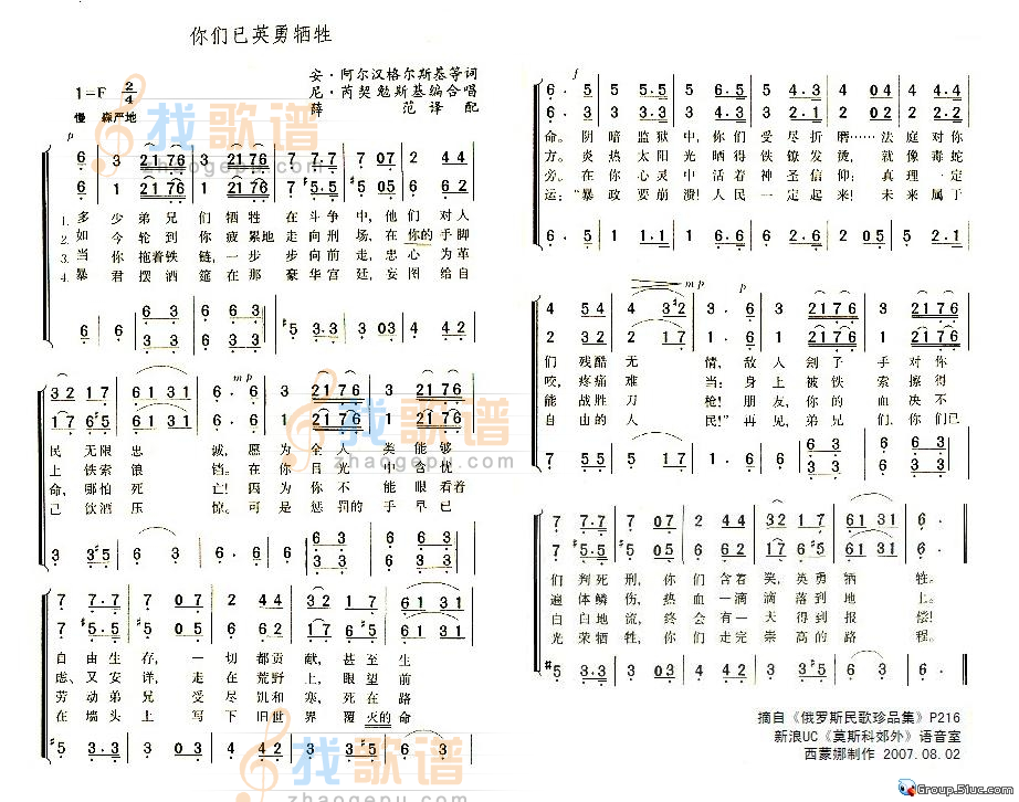 你们已英勇牺牲