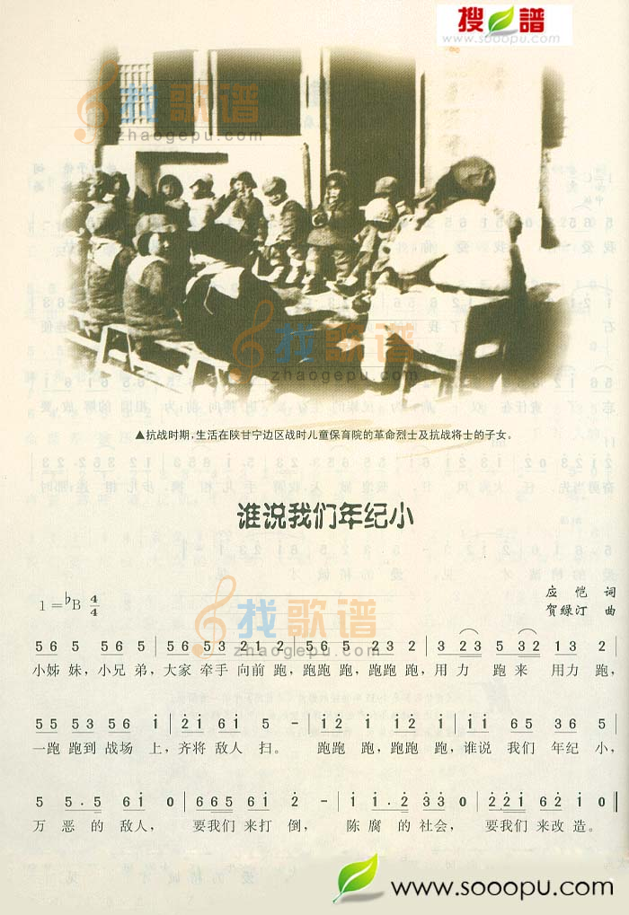 谁说我们年纪小