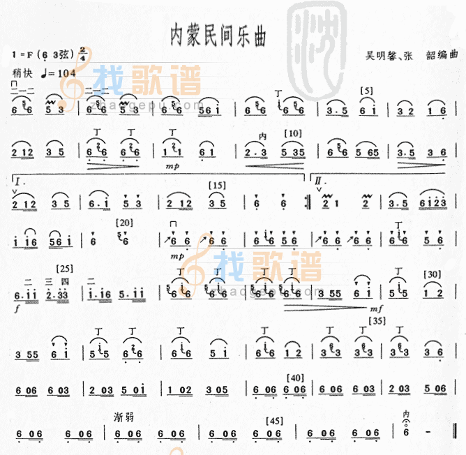 内蒙民间乐曲  二胡曲谱