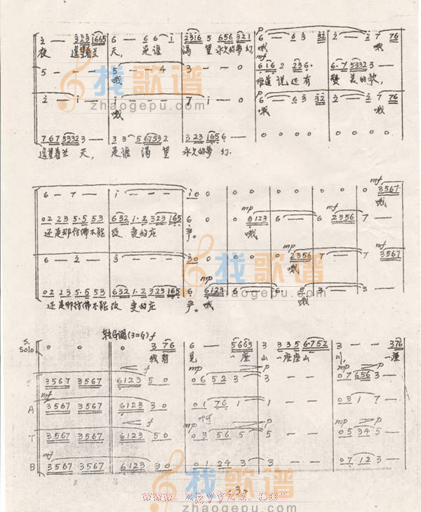青藏高原