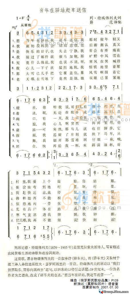 当年在驿站赶车送信