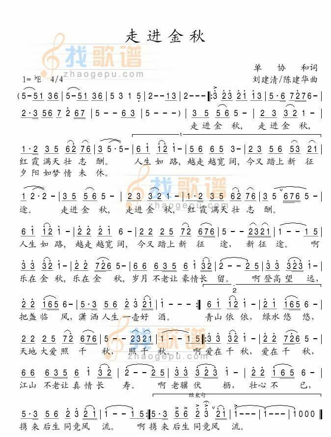 走进金秋