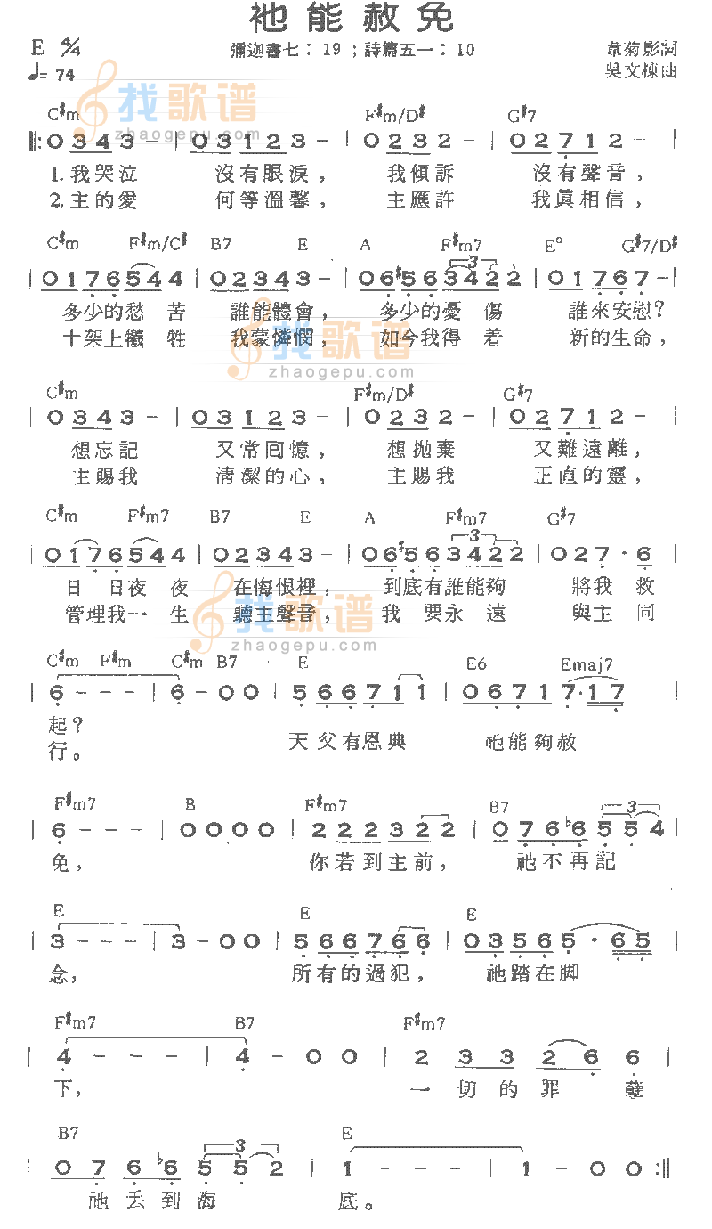 他能赦免