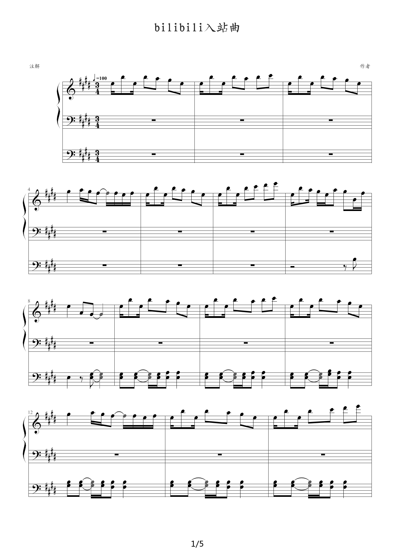 Bilibili入站曲 E调