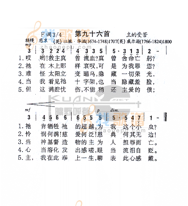 096哎哟！救主真曾流血？