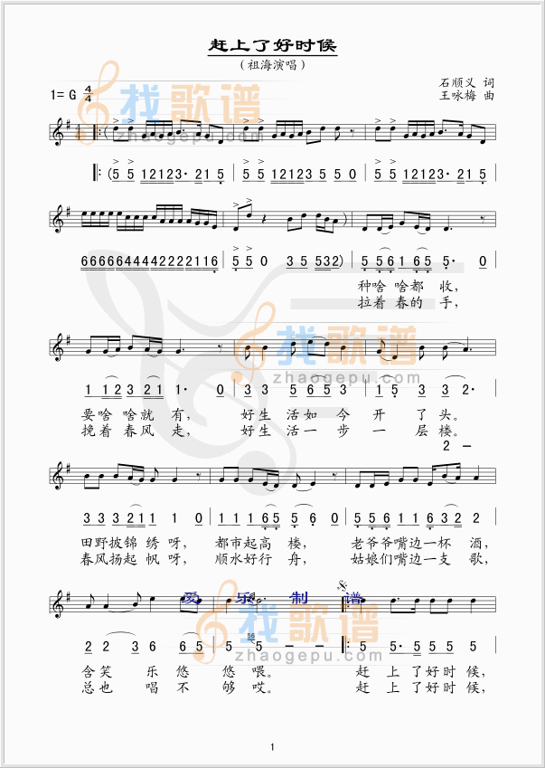 赶上了好时候