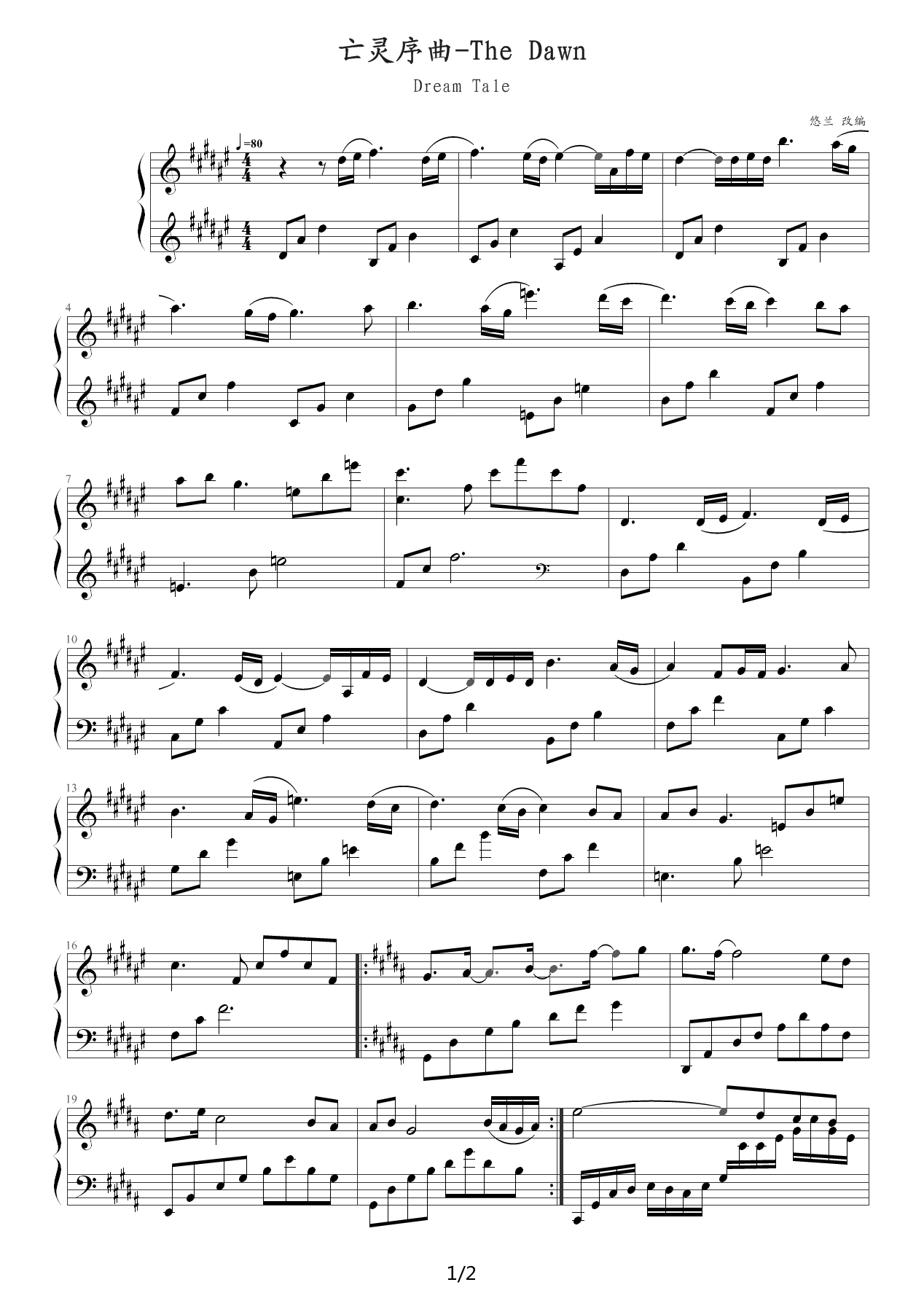 亡灵序曲 降G调