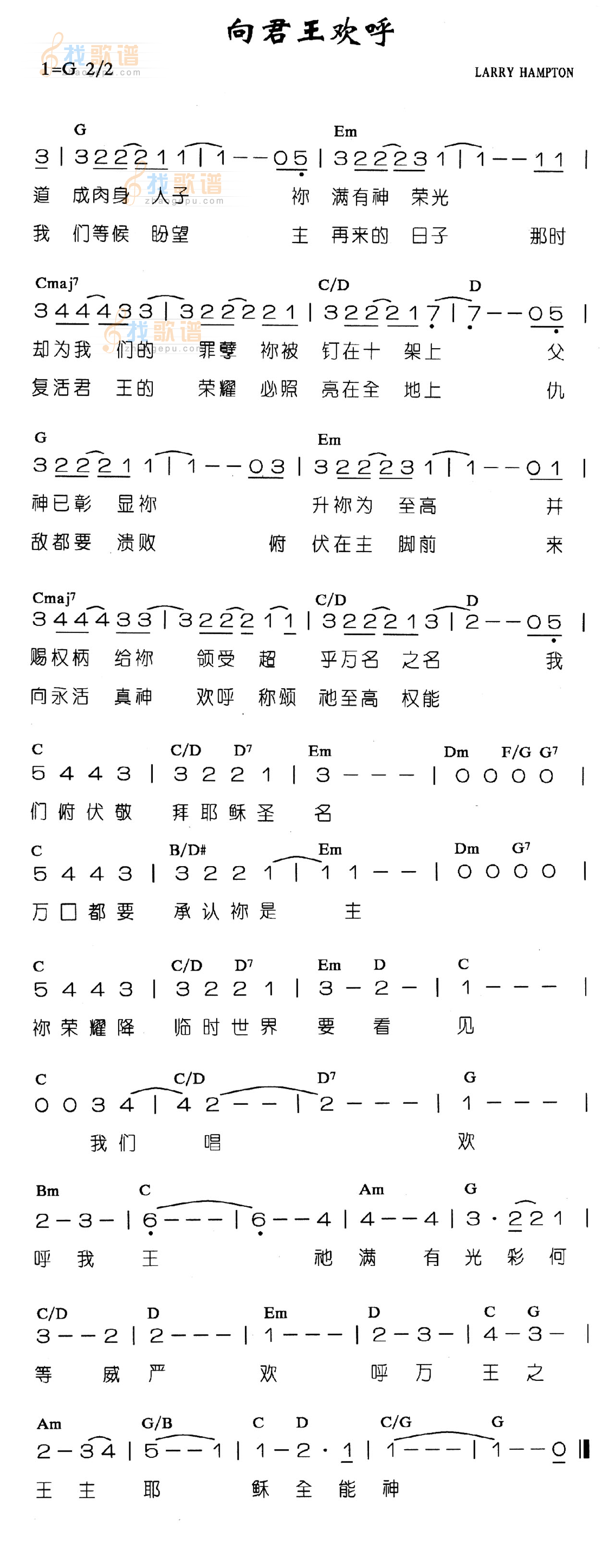 向君王欢呼