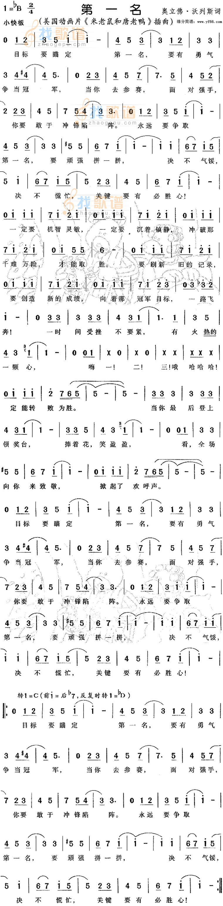 第一名