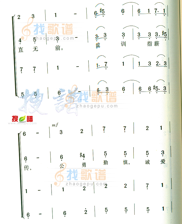 湘雅医学院院歌
