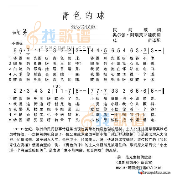 青色的球