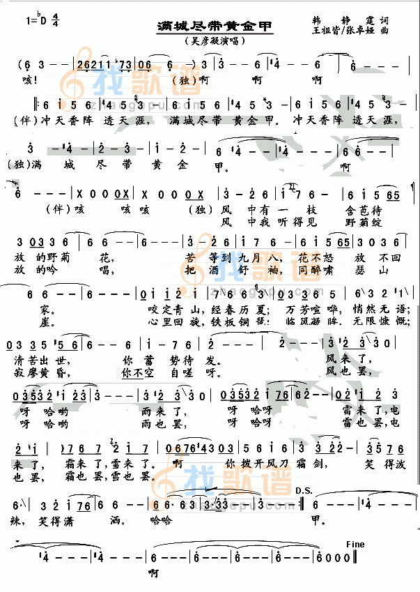 满城尽带黄金甲()