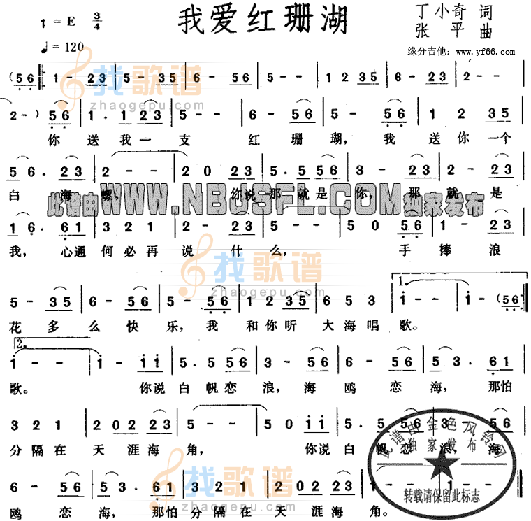 我爱红珊湖