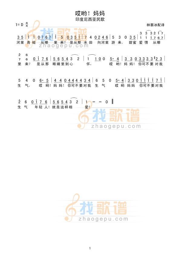 哎哟！妈妈