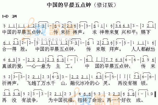 中国的早晨五点钟</>