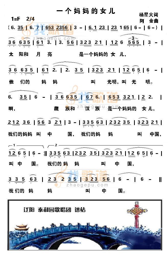一个妈妈的女儿