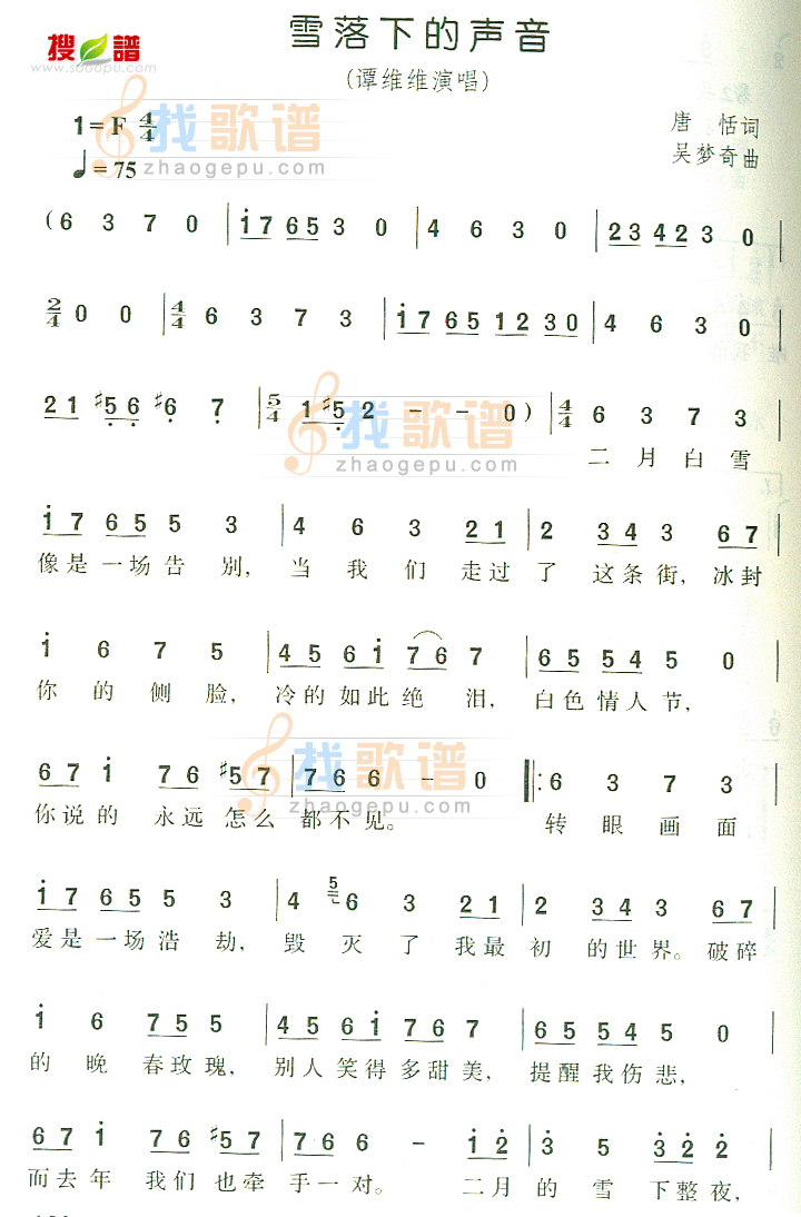 雪落下的声音