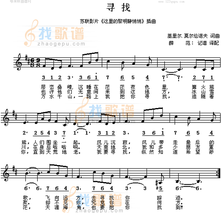 寻找这里黎明静悄悄插曲(前苏联歌曲)