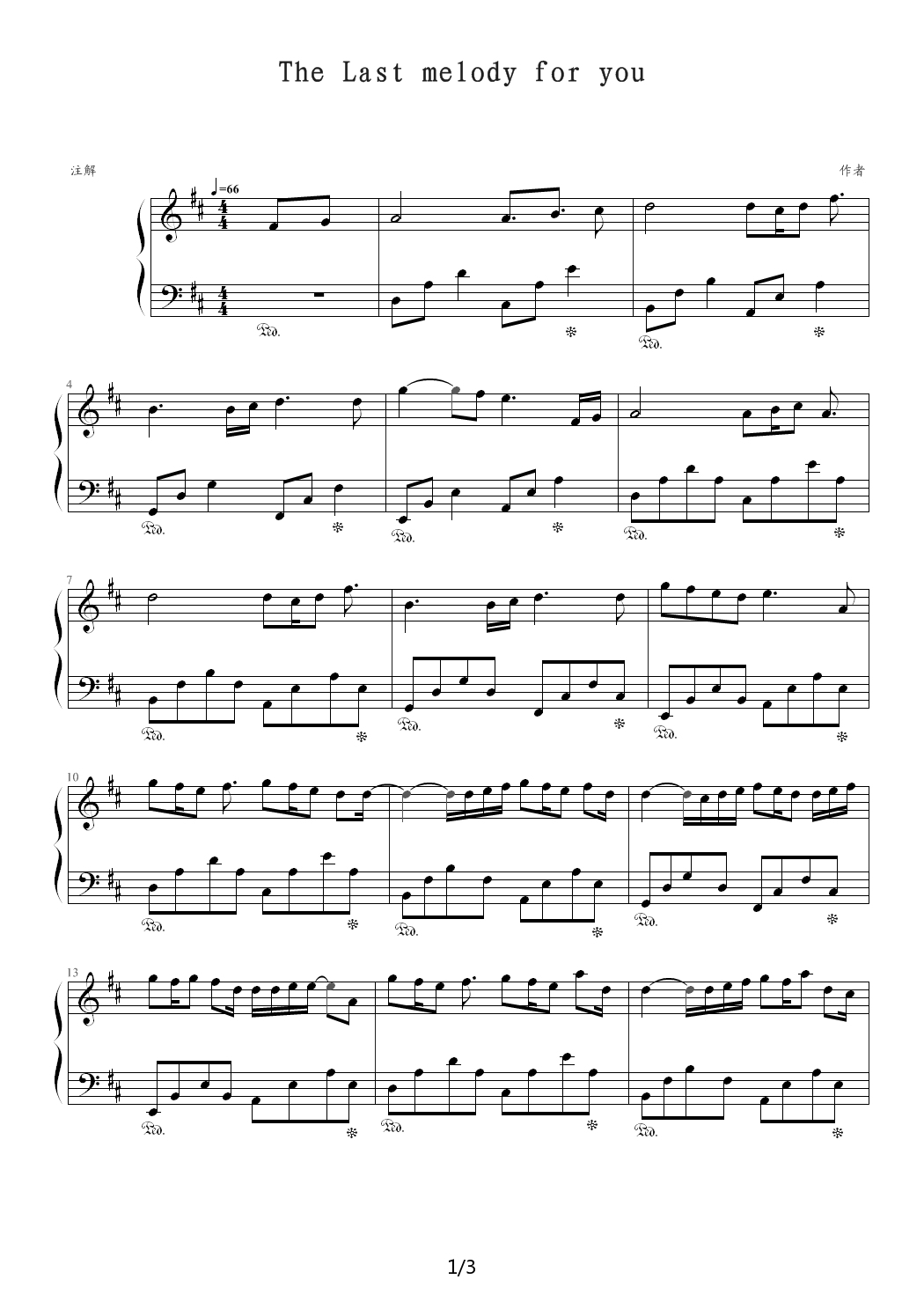 The last melody for you（修改版） D调