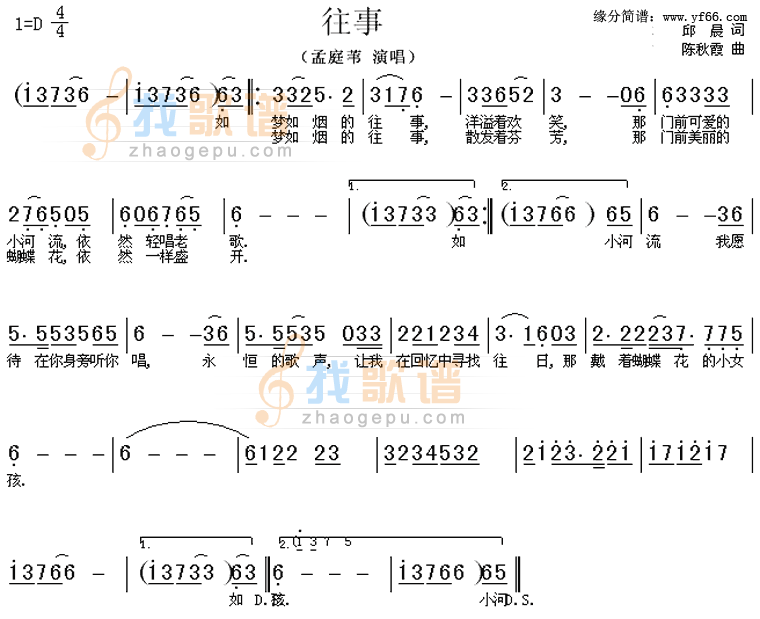 往事