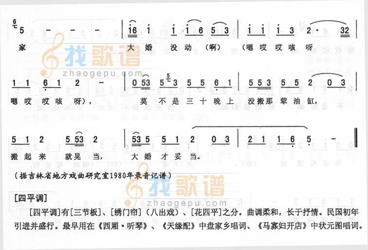 英雄悲(五)_<西厢·写书>二人转