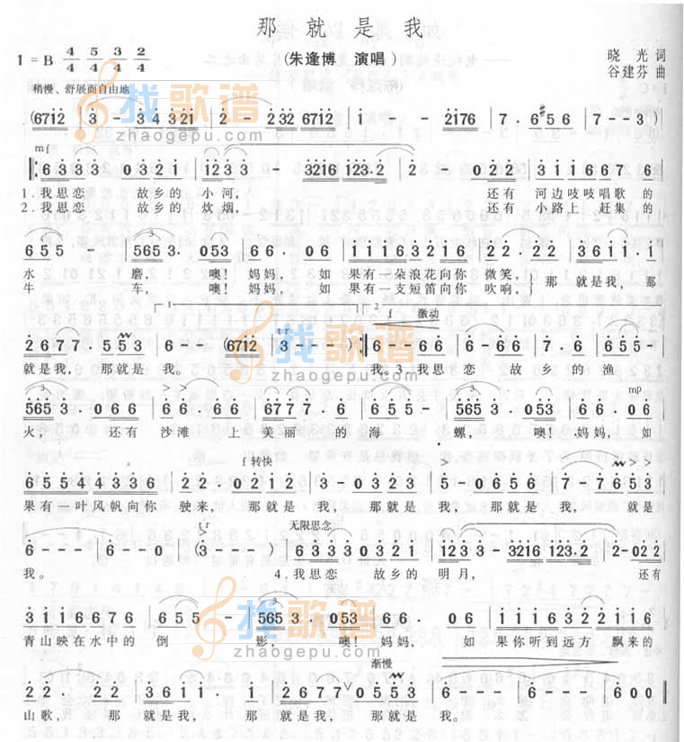 那就是我