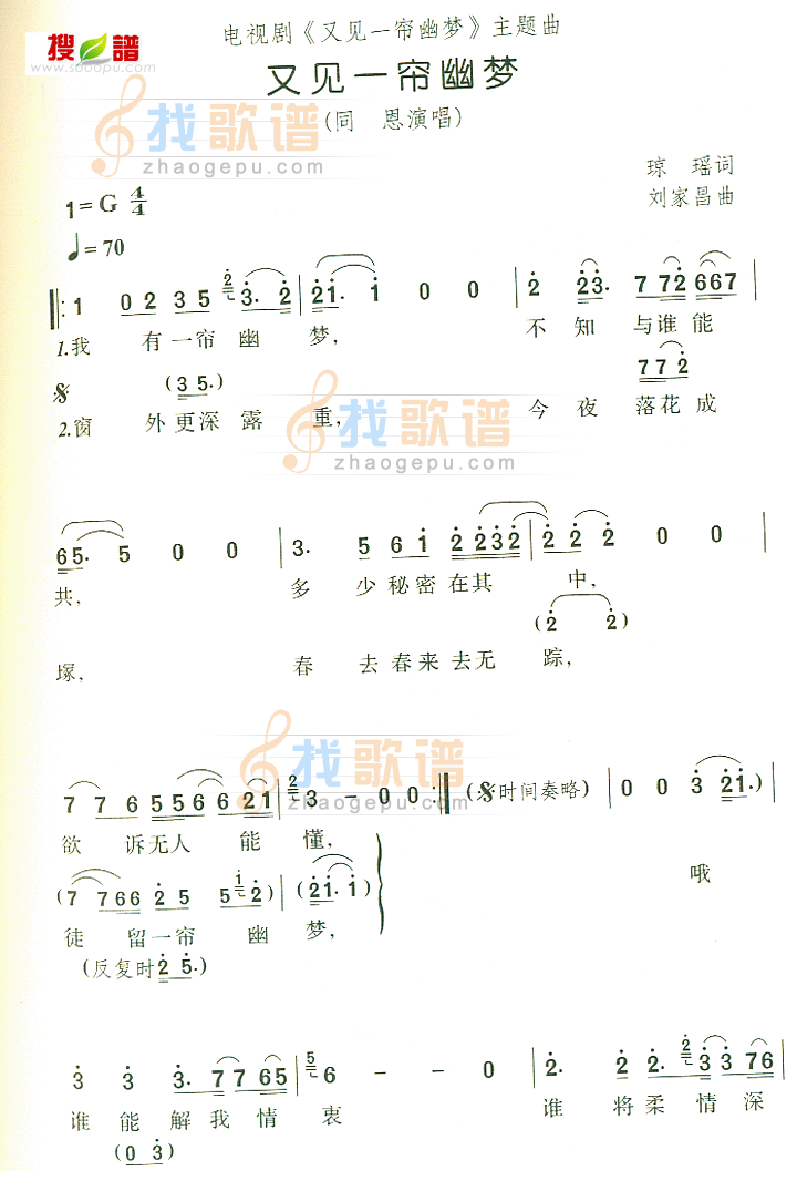 又见一帘幽梦