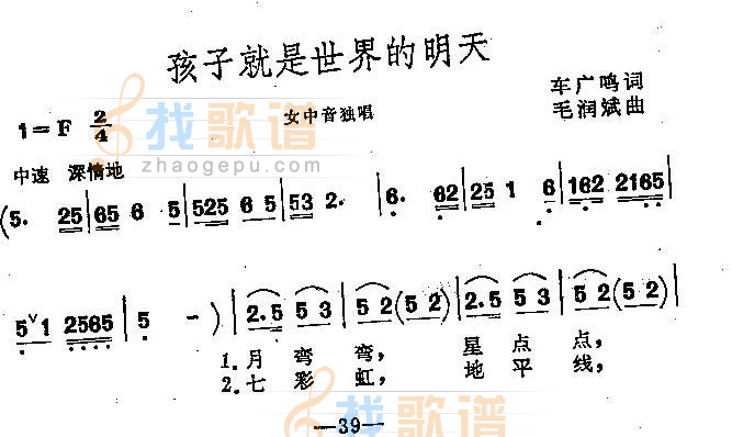 孩子就是世界的明天