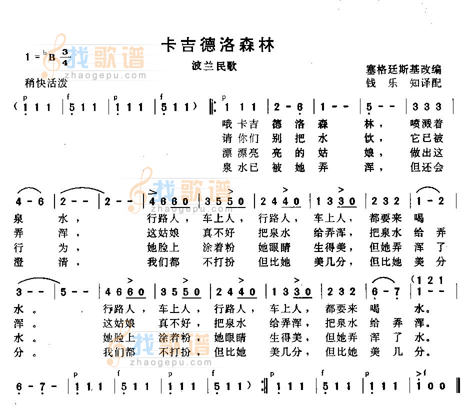 卡吉德洛森林