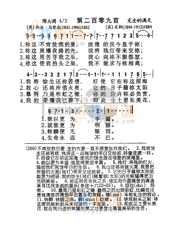 209你这不肯放我的爱