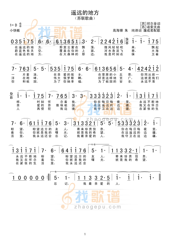 遥远的地方