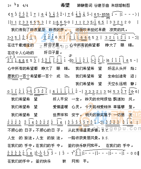 希望