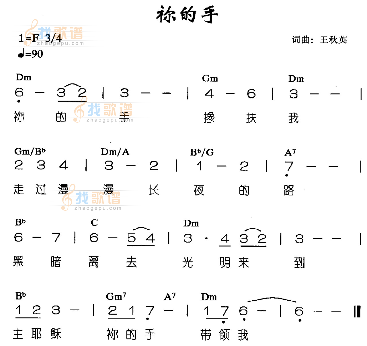 你的手