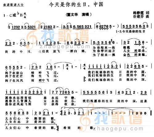 今天是你的生日中国