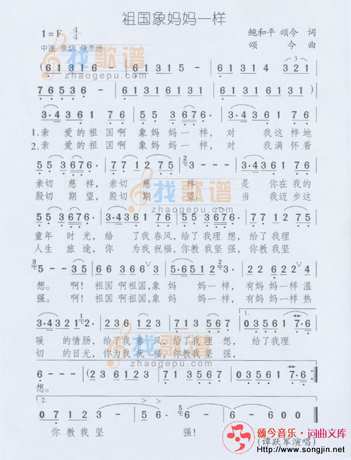 祖国象妈妈一样