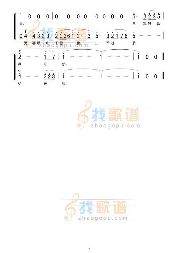 七律.长征