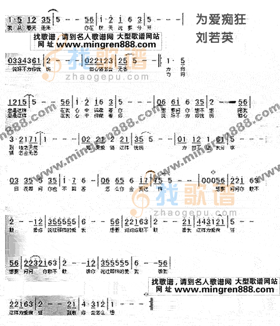 为爱痴狂