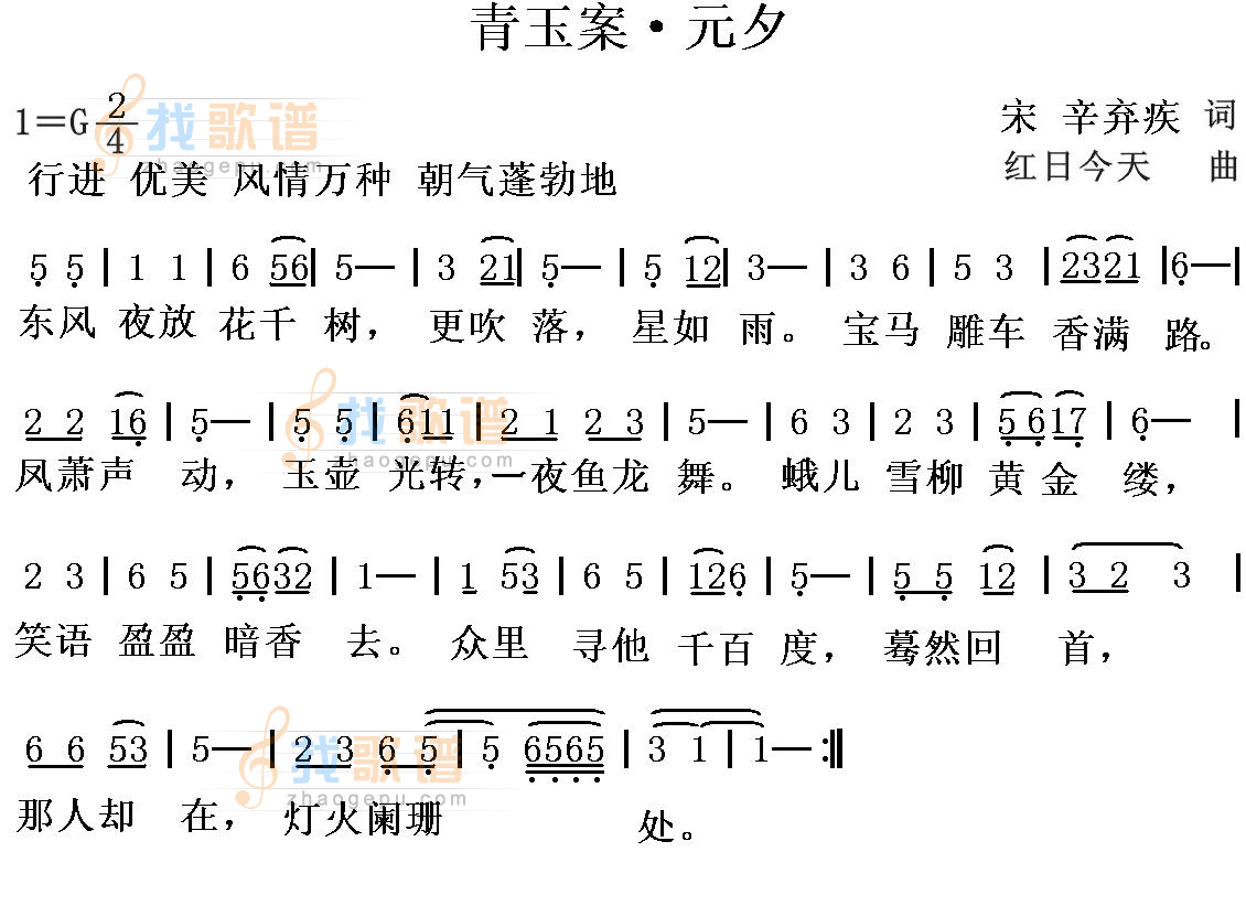 青玉案·元夕