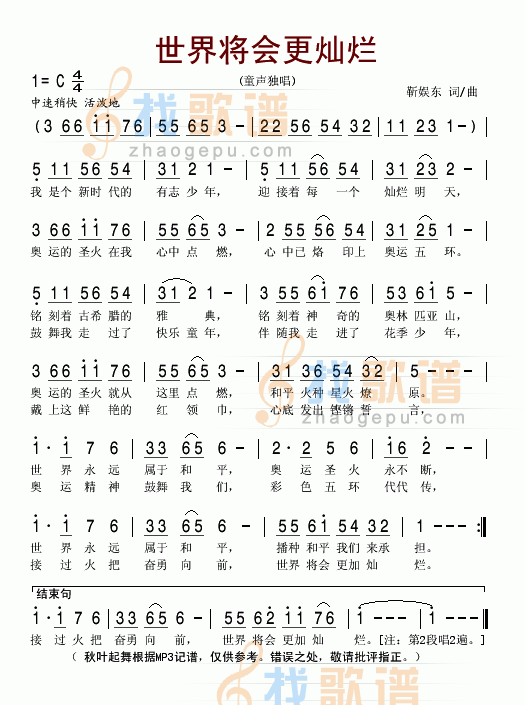 世界将会更加灿烂