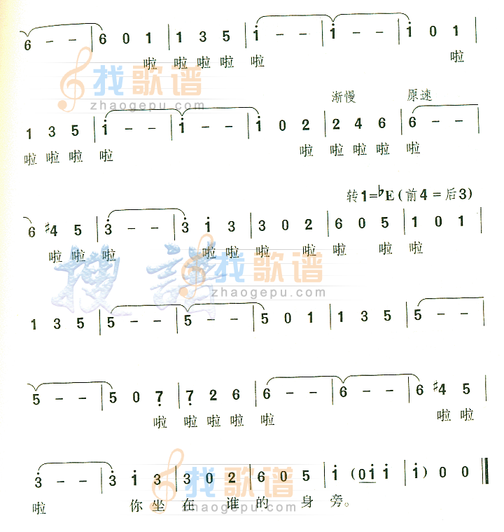 伴侣