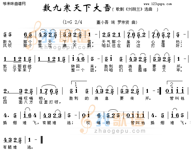 数九寒天下大雪