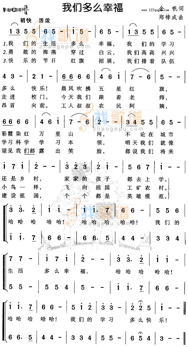 我们多么幸福