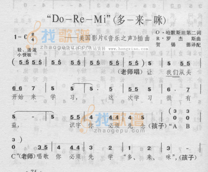 DO-RE-MI