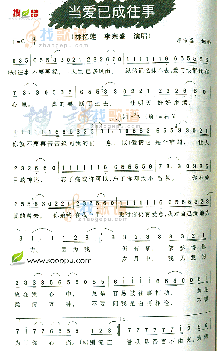 当爱已成往事
