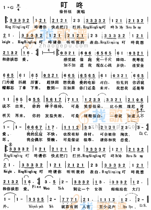 叮咚