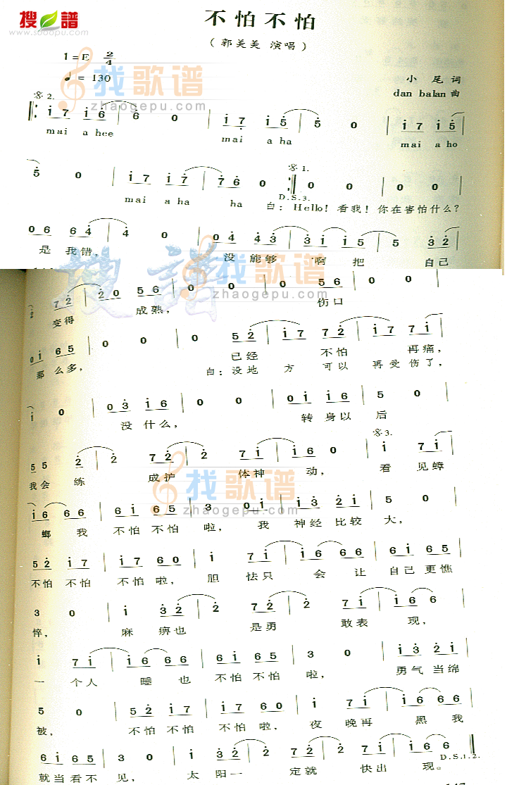 不怕不怕