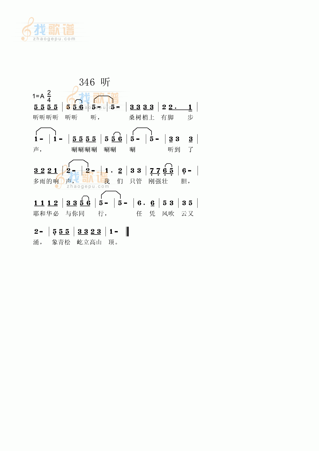 听