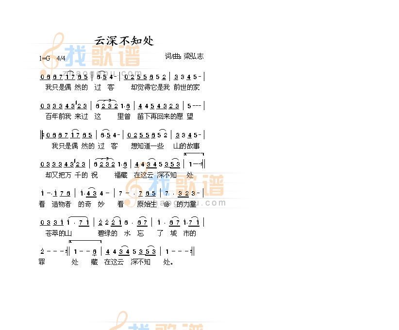 云深不知处