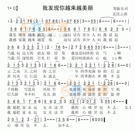 我发现你越来越美丽