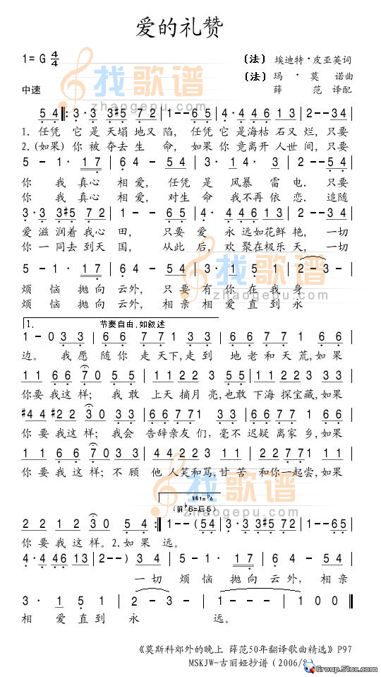 爱的礼赞